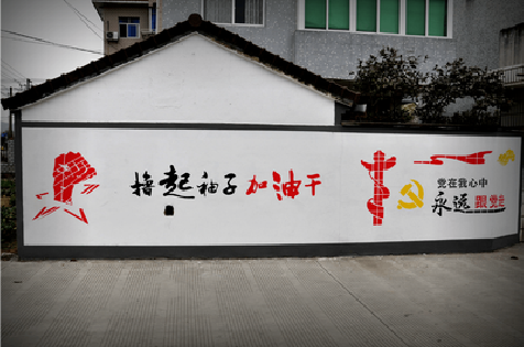 大渡口乡村振兴墙体彩绘