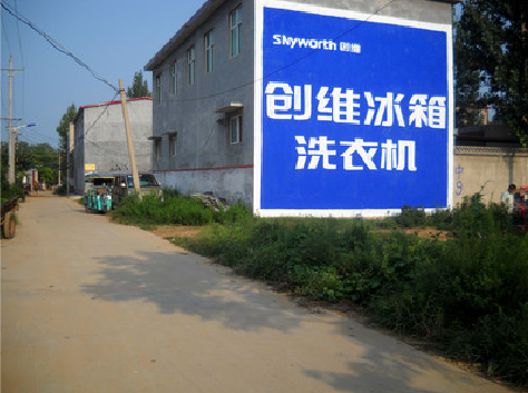 大渡口墙体广告