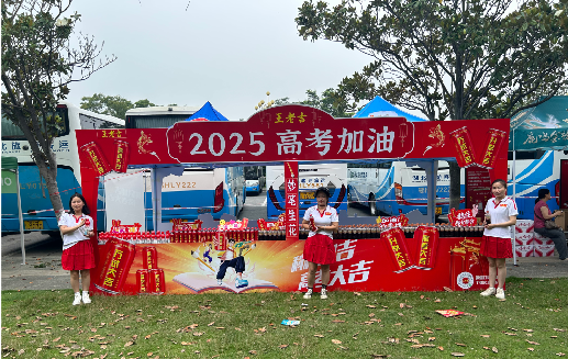 大渡口王老吉高考活动搭建