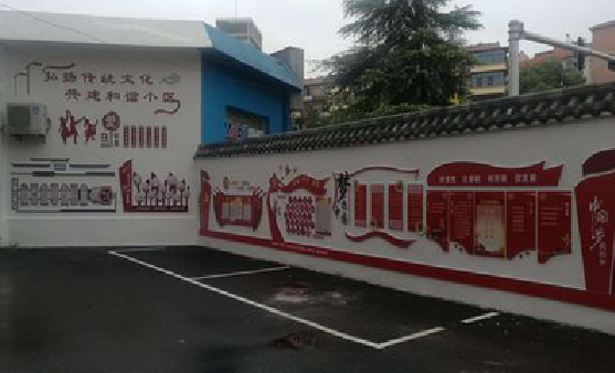 大渡口社区文化墙的创意设计。