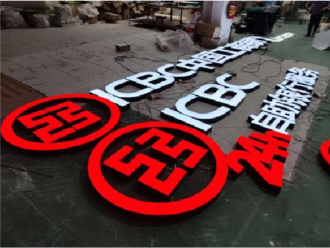 大渡口教你如何保养亚克力发光字