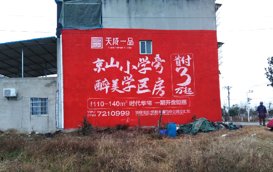 大渡口墙体彩绘宣传效果如何？