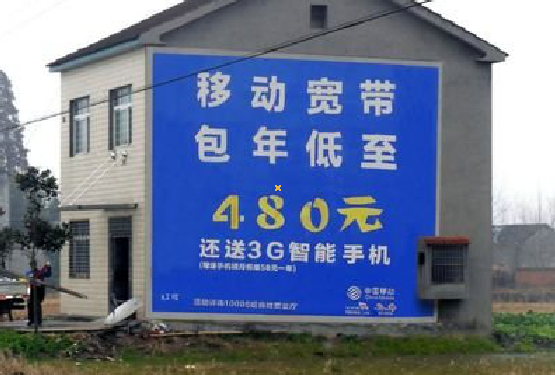 大渡口怎么发布户外墙体广告？