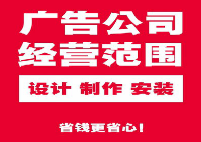 大渡口广告制作有什么技巧？