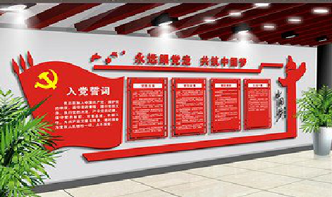 大渡口党建文化墙设计成什么样式的合适？