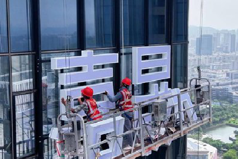 大渡口玻璃上安装发光字怎么固定呢?