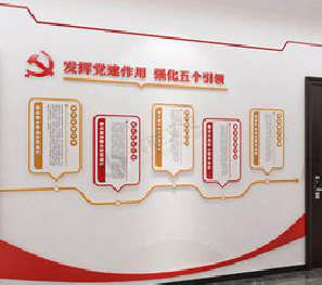 大渡口党建文化墙设计方法有哪些?