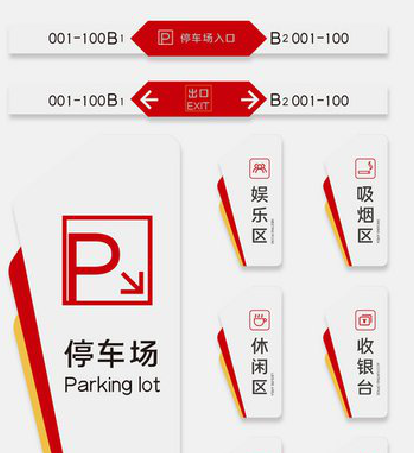 大渡口商场标识系统规划管理。